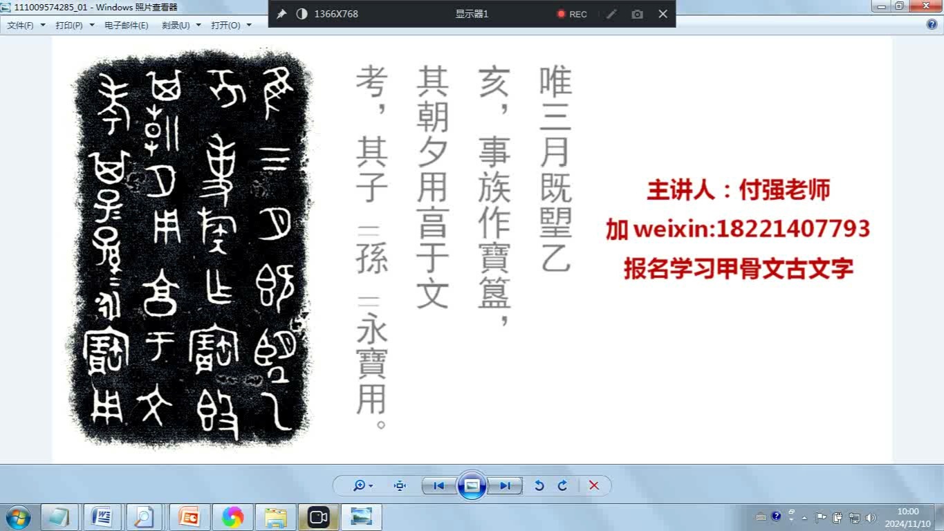 这件国博收藏的青铜器,是目前发现的唯一一件事族制作的金文!哔哩哔哩bilibili