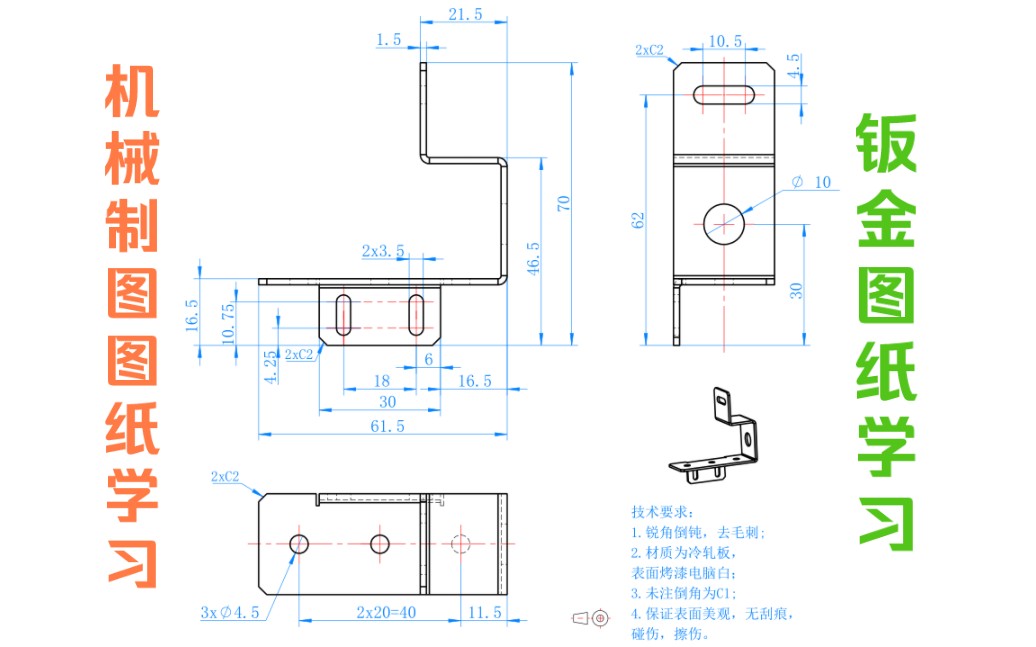 机械制图图纸学习,钣金图纸学习哔哩哔哩bilibili