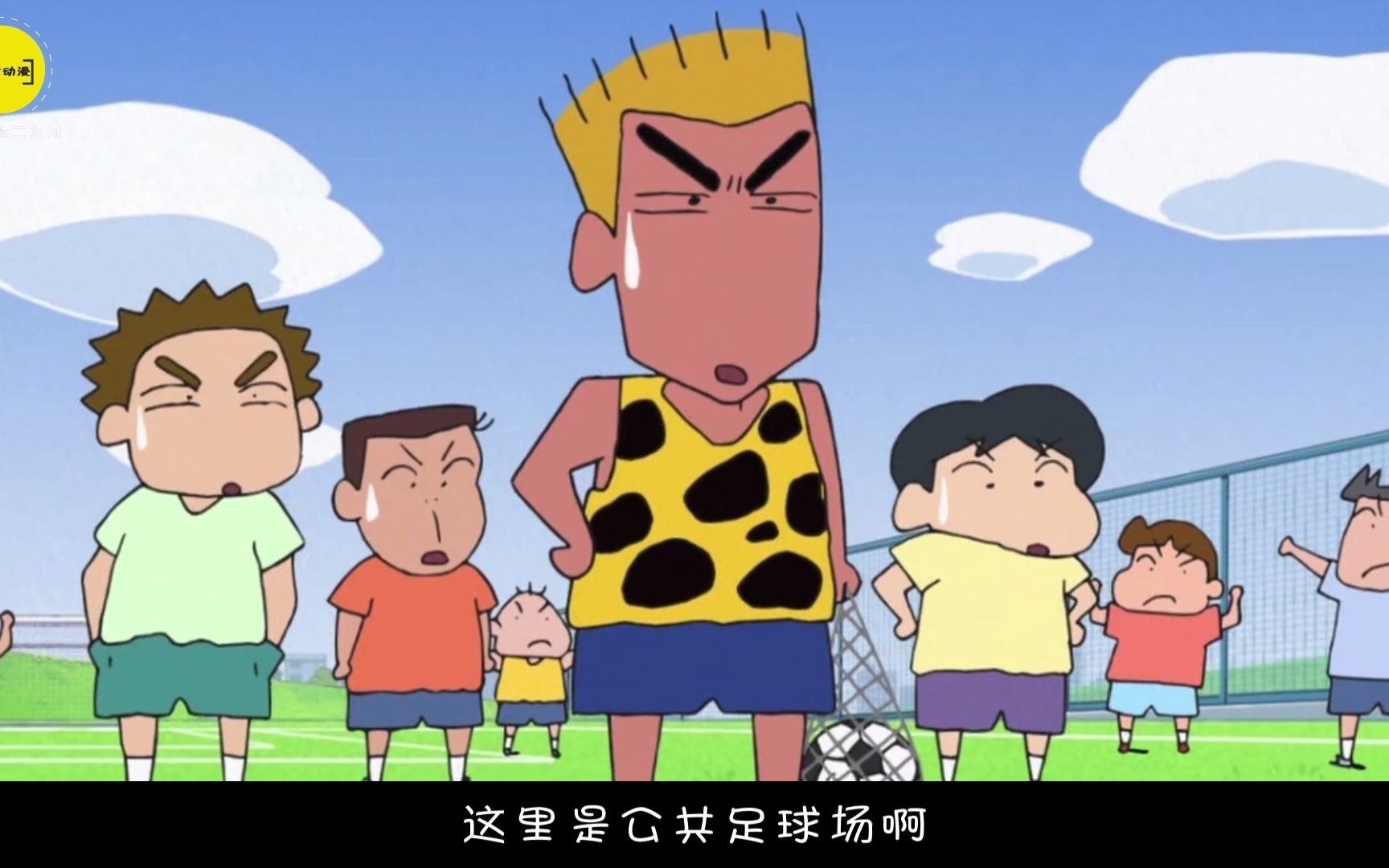 蜡笔小新:小豹过来抢地盘,请来足球大师,被小新轻松打败