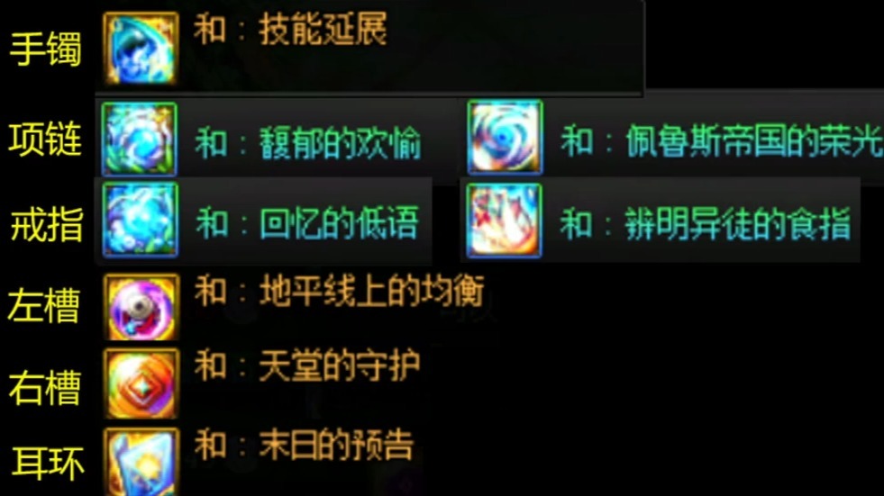 115版本剑帝毕业装备玩法打造攻略nb