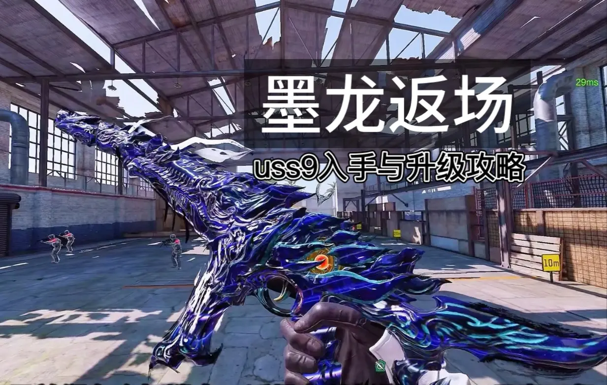 返场名单新增type19墨龙;uss9幻光跃迁的入手与升级攻略建议_哔哩哔哩bilibili_使命召唤手游