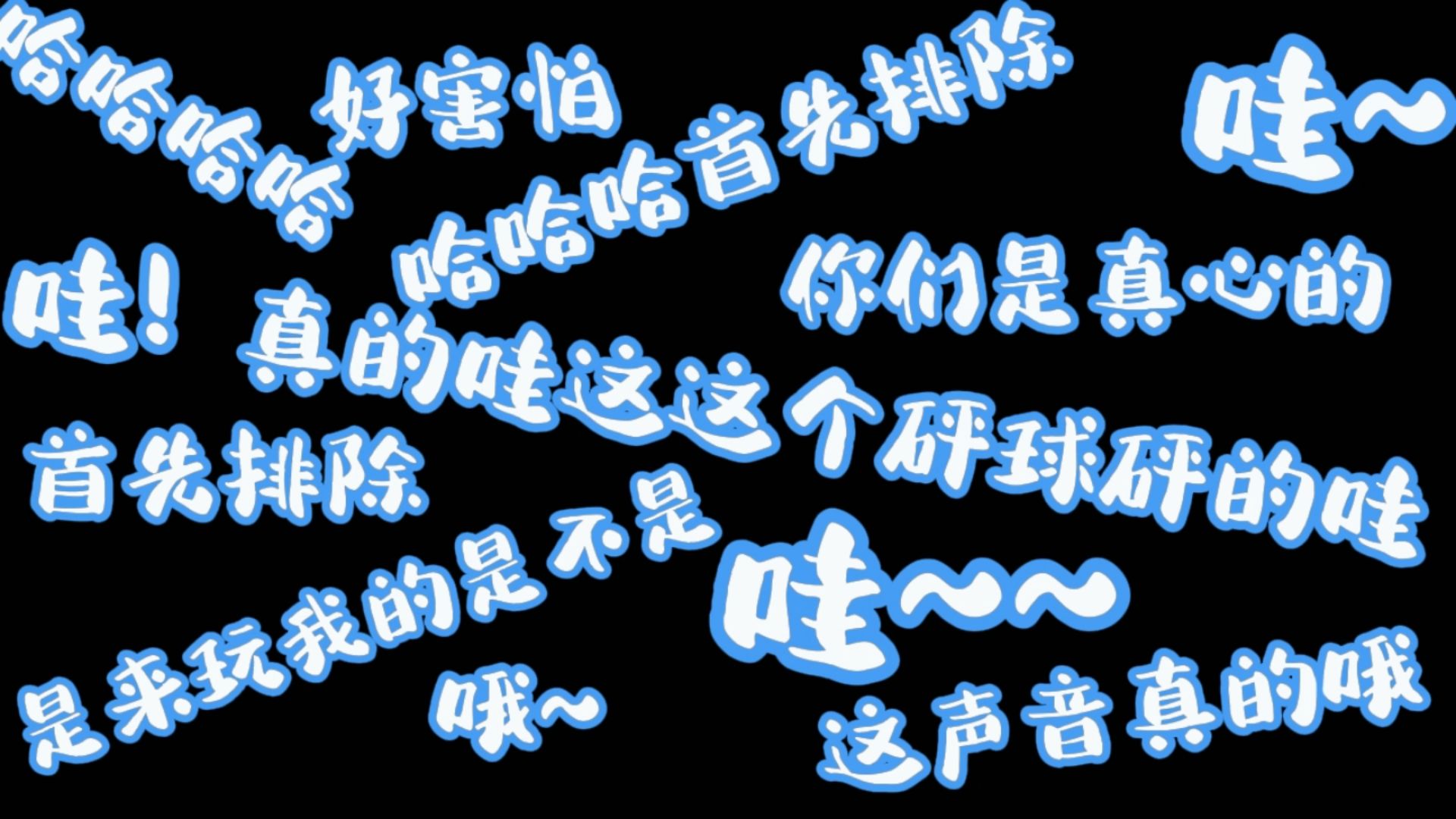 【全明星运动会第一季】Re02哔哩哔哩bilibili