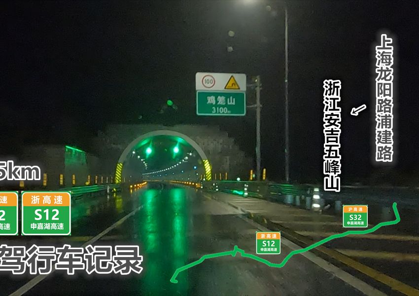 s12申嘉湖高速图片