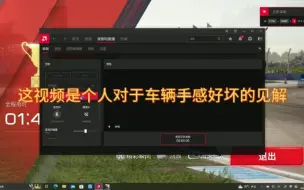 Télécharger la video: 不要让手感成为评价布加迪好坏的唯一标准|巅峰极速|