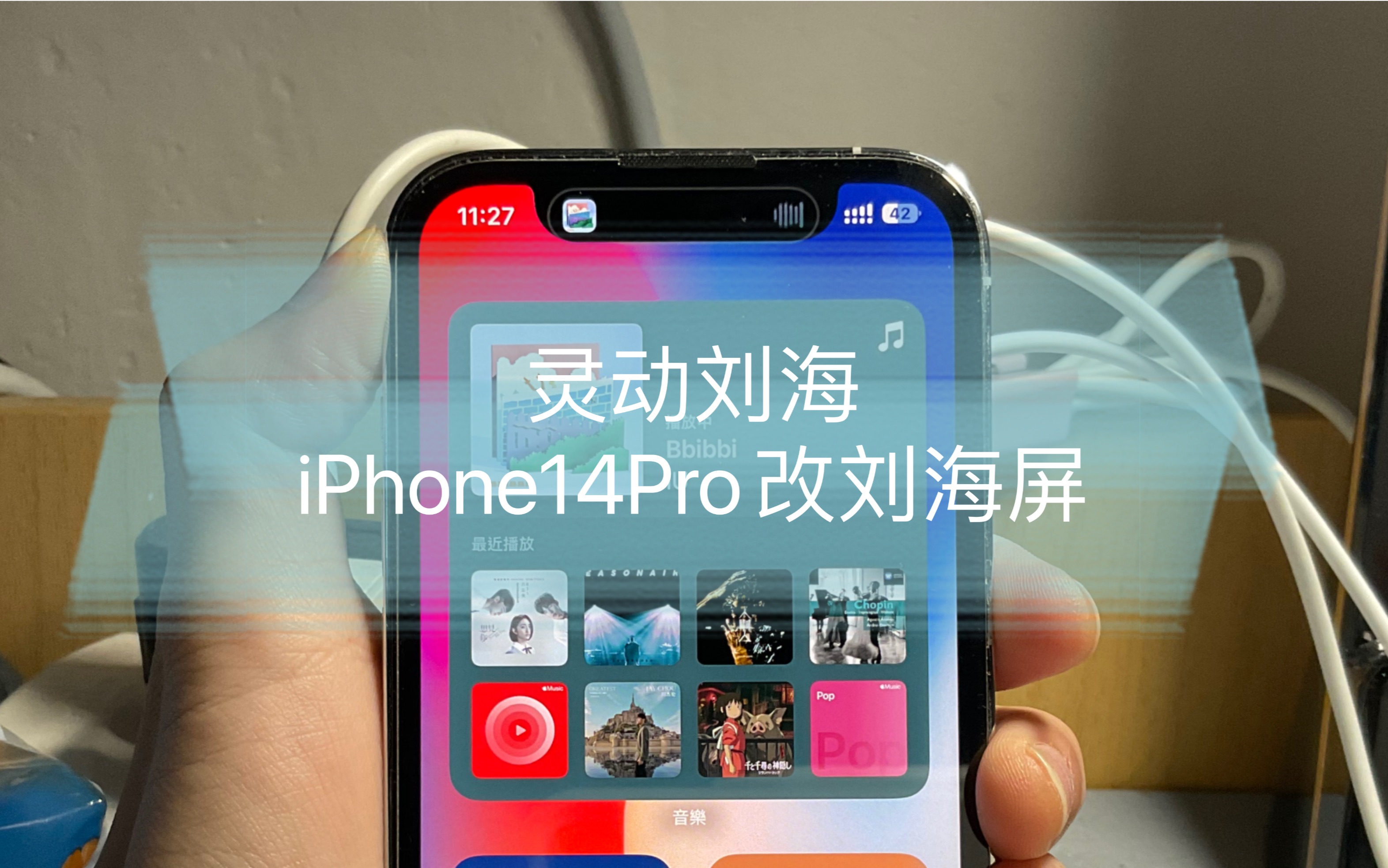 灵动刘海,iPhone14Pro爆改刘海屏哔哩哔哩bilibili