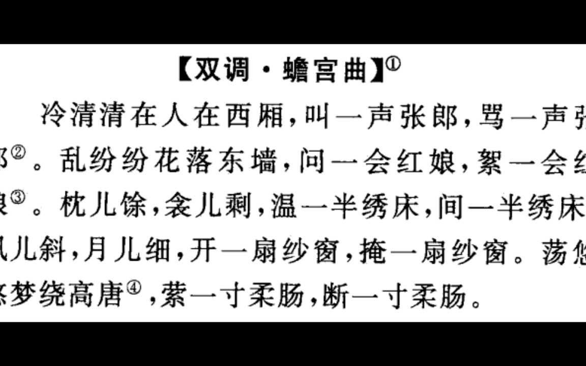 [图]双调·蟾宫曲·汤式