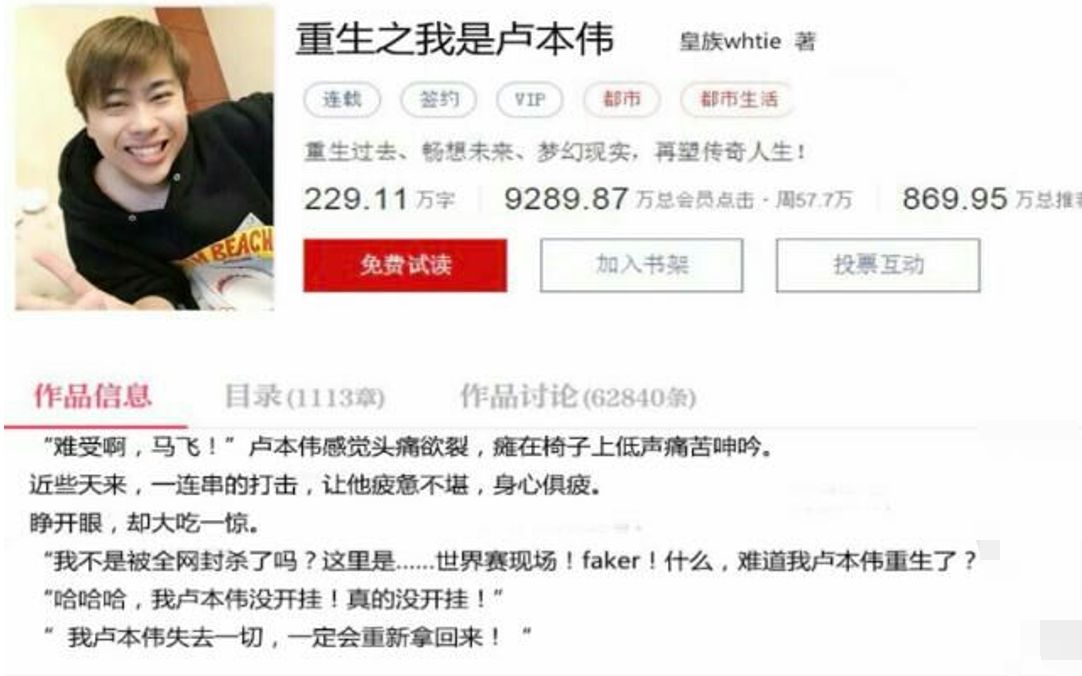 网络小说有哪些拍案叫绝的智障桥段第三十五期哔哩哔哩bilibili