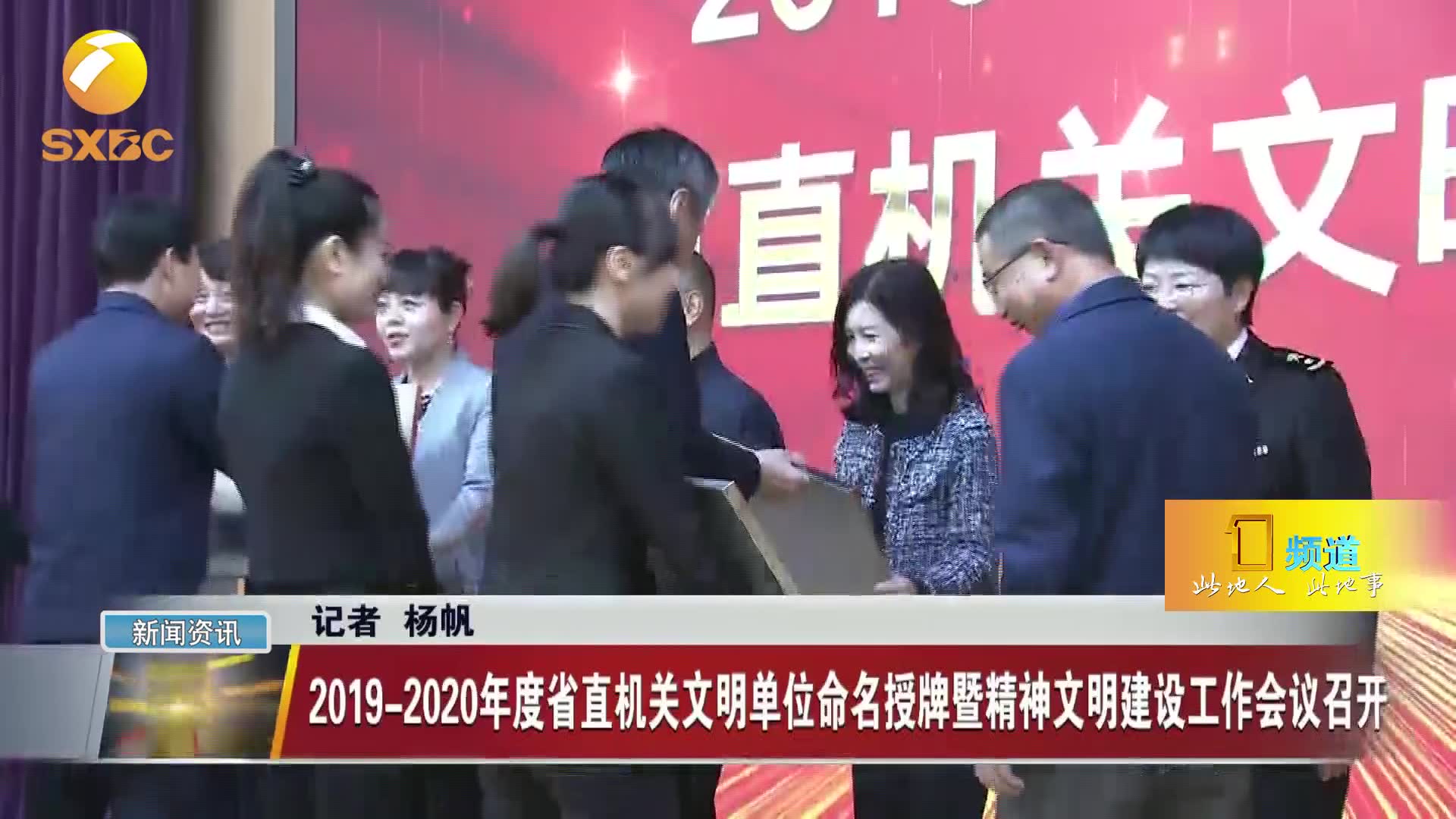 20192020年度省直机关文明单位命名授牌暨精神文明建设工作会议召开哔哩哔哩bilibili