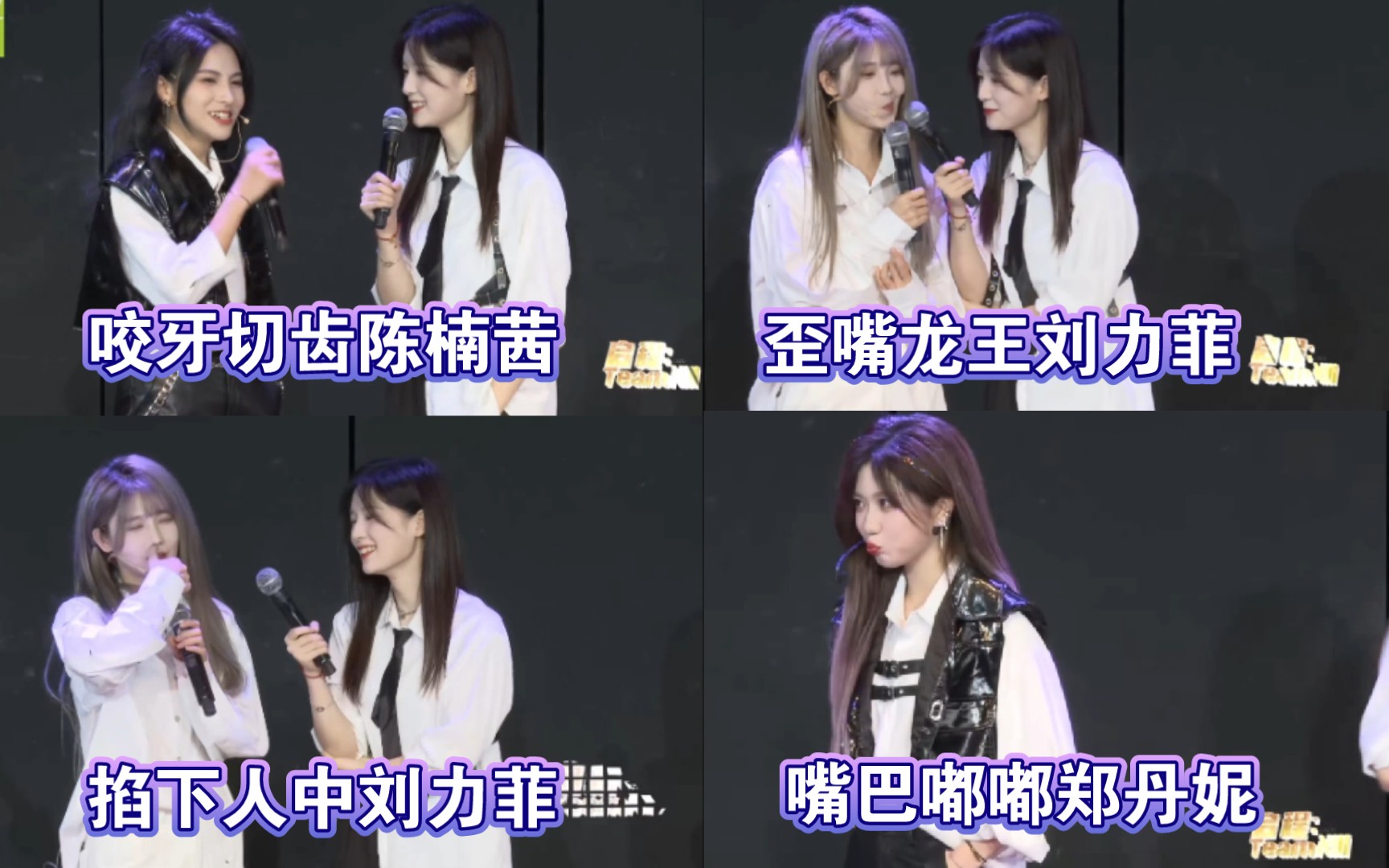 石竹君火力全开,给陈楠茜,刘力菲和郑丹妮都整出了表情包!