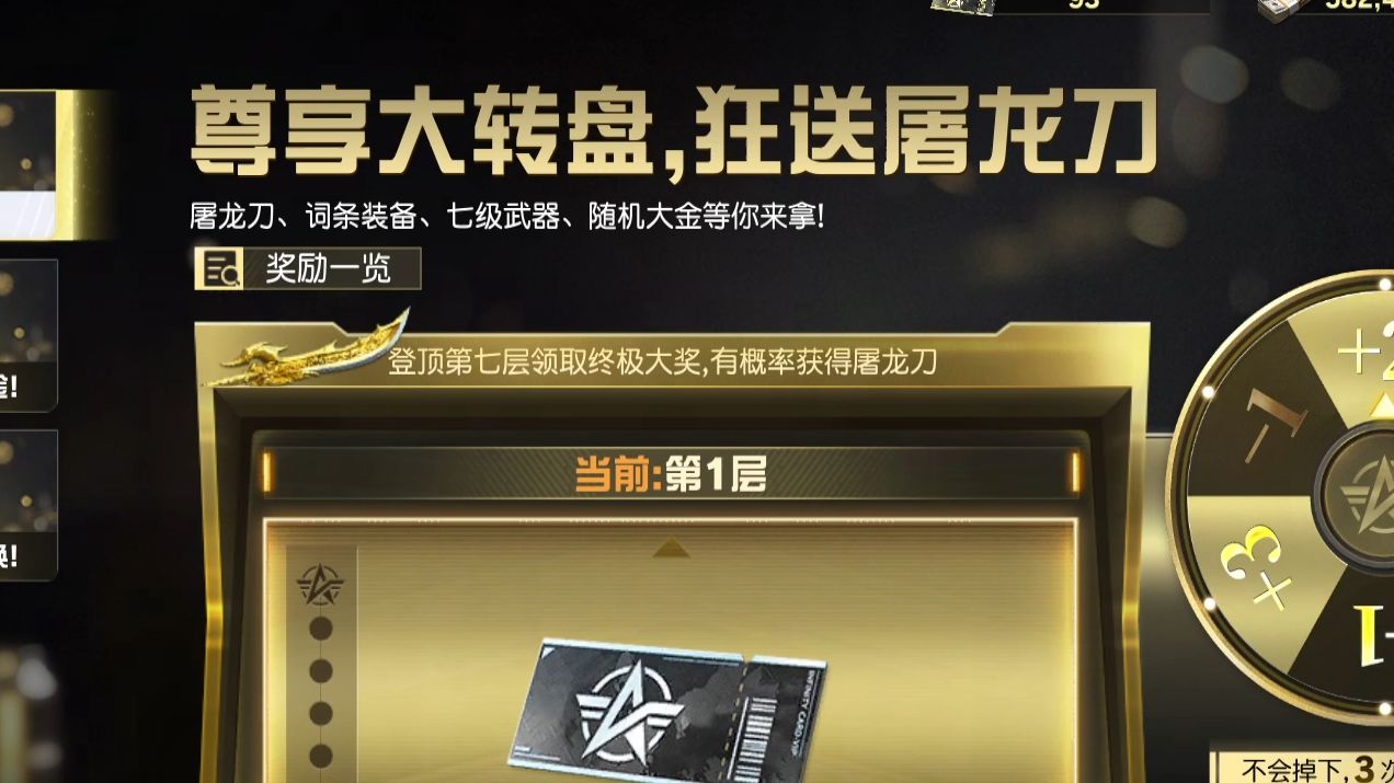 花9亿抽轮盘 能出屠龙吗?【荒野行动】