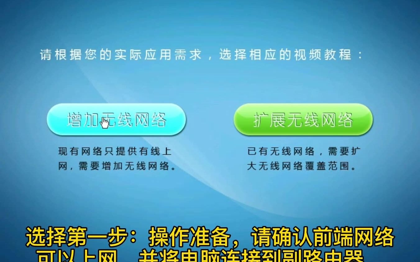 多个路由器组成局域网的设置方法,路由器作为交换机的方法哔哩哔哩bilibili