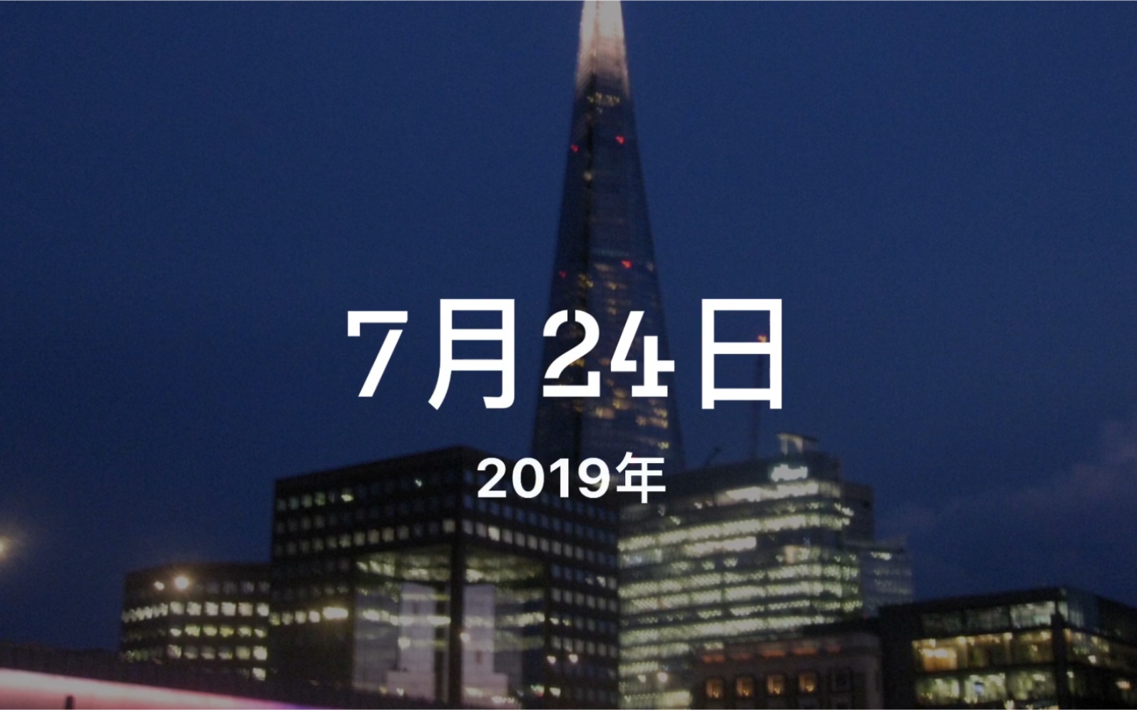 [图]2019，那个公认最美好的夏天