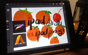 Download Video: 平板画画的标配不一定是iPad Pro   ipad 2021 64GB 基础款的平板能不能用来画画