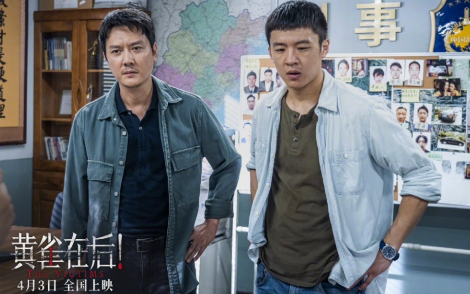 冯绍峰陶红电影黄雀在后狠人扎堆