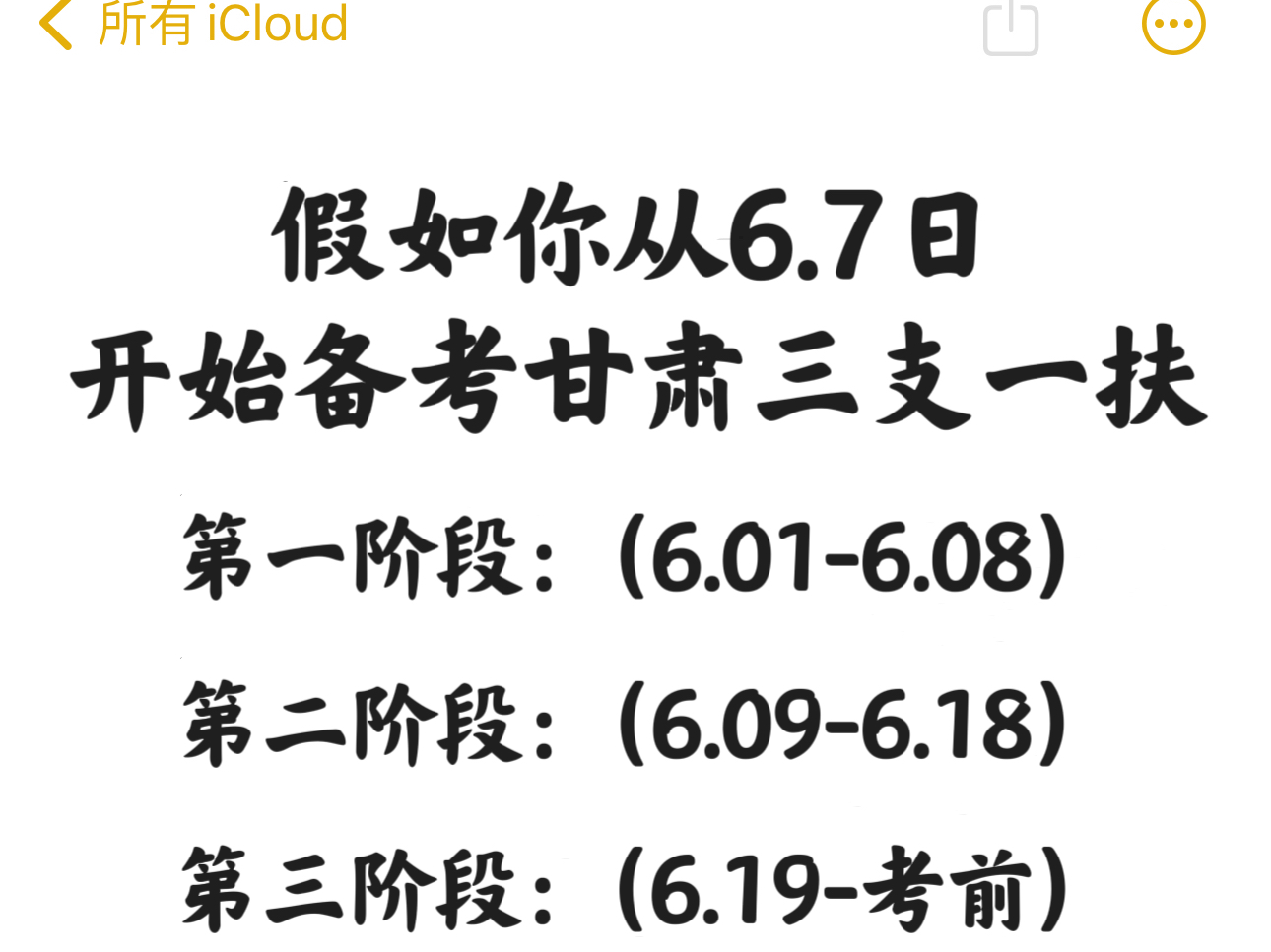 有救啦!24甘肃三支一扶新通知𐟔娿›来一个捞一个.2024甘肃三支一扶考试备考公共基础知识支医网课省情真题时政押题上岸经验分享资料哔哩哔哩bilibili