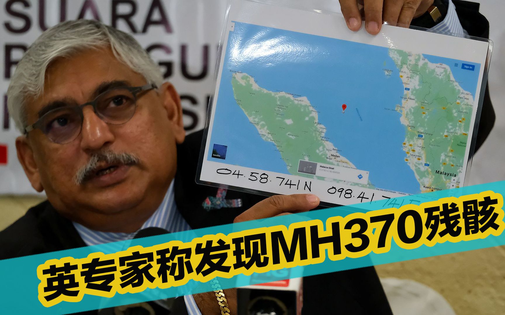 [图]MH370找到了？英国专家运用最新追踪技术，称成功发现客机残骸