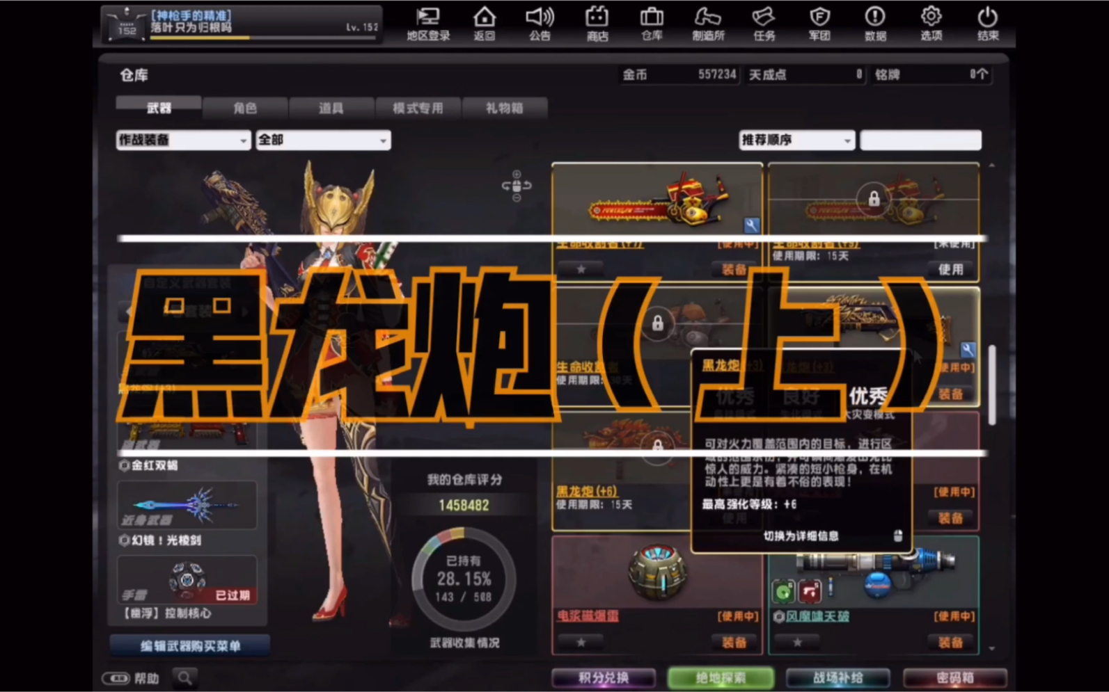 【反恐精英】2012年神 黑龙炮 如今依旧风骚!