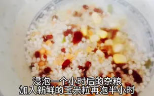 Tải video: 3元一个的鲍鱼怎样熬制杂粮羮？汤浓鲜香营养美味，喝一口满嘴香