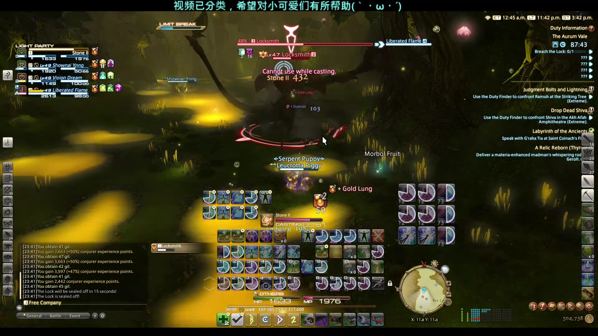 ff14黄金谷图片