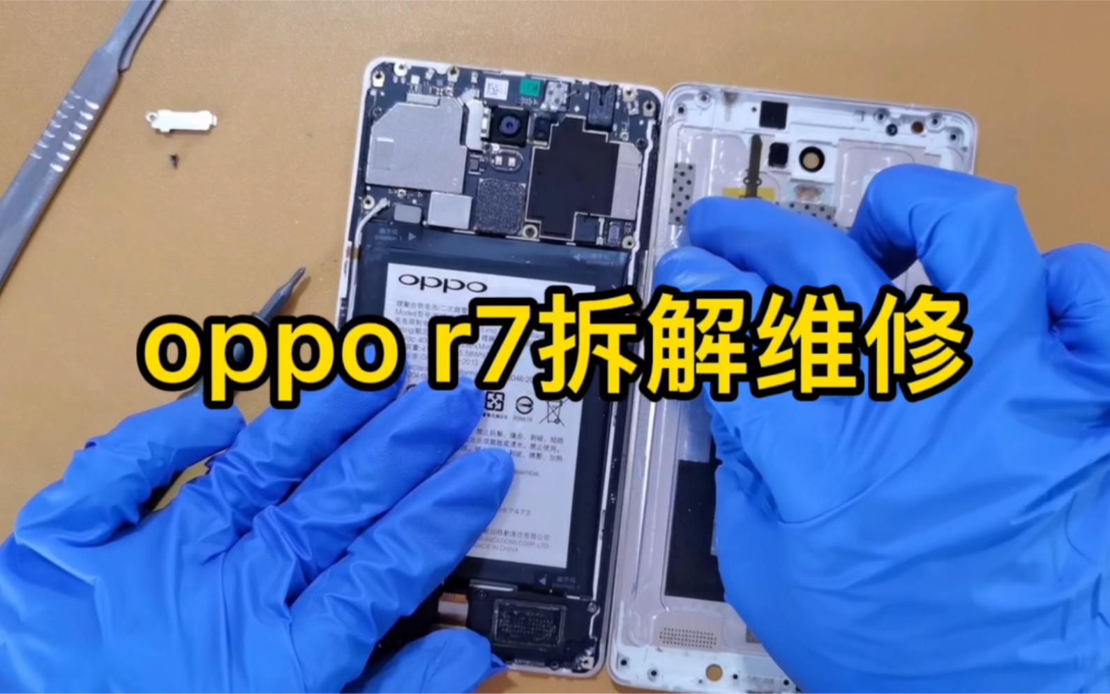 OPPO R7s plus重摔拆解维修(全集)哔哩哔哩bilibili