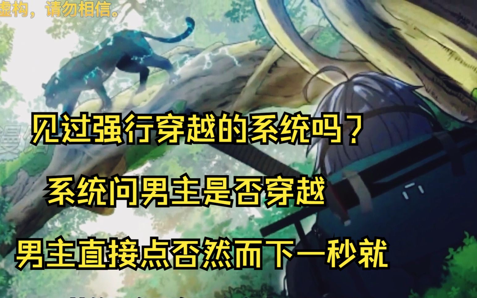 见过这么不要脸的系统吗?本不想穿越的我被强行穿越了!一口气看爽!《神级升级系统》哔哩哔哩bilibili