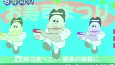 SUSHI 食べたい-哔哩哔哩_Bilibili