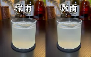 Download Video: 这杯真的超好喝！最近最满意的一个配方！