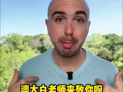 Download Video: 🇦🇺澳洲人教你正确澳洲各城市发音✅