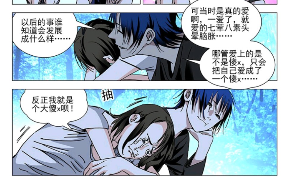 【一人之下】诸葛青×傅蓉_哔哩哔哩_bilibili