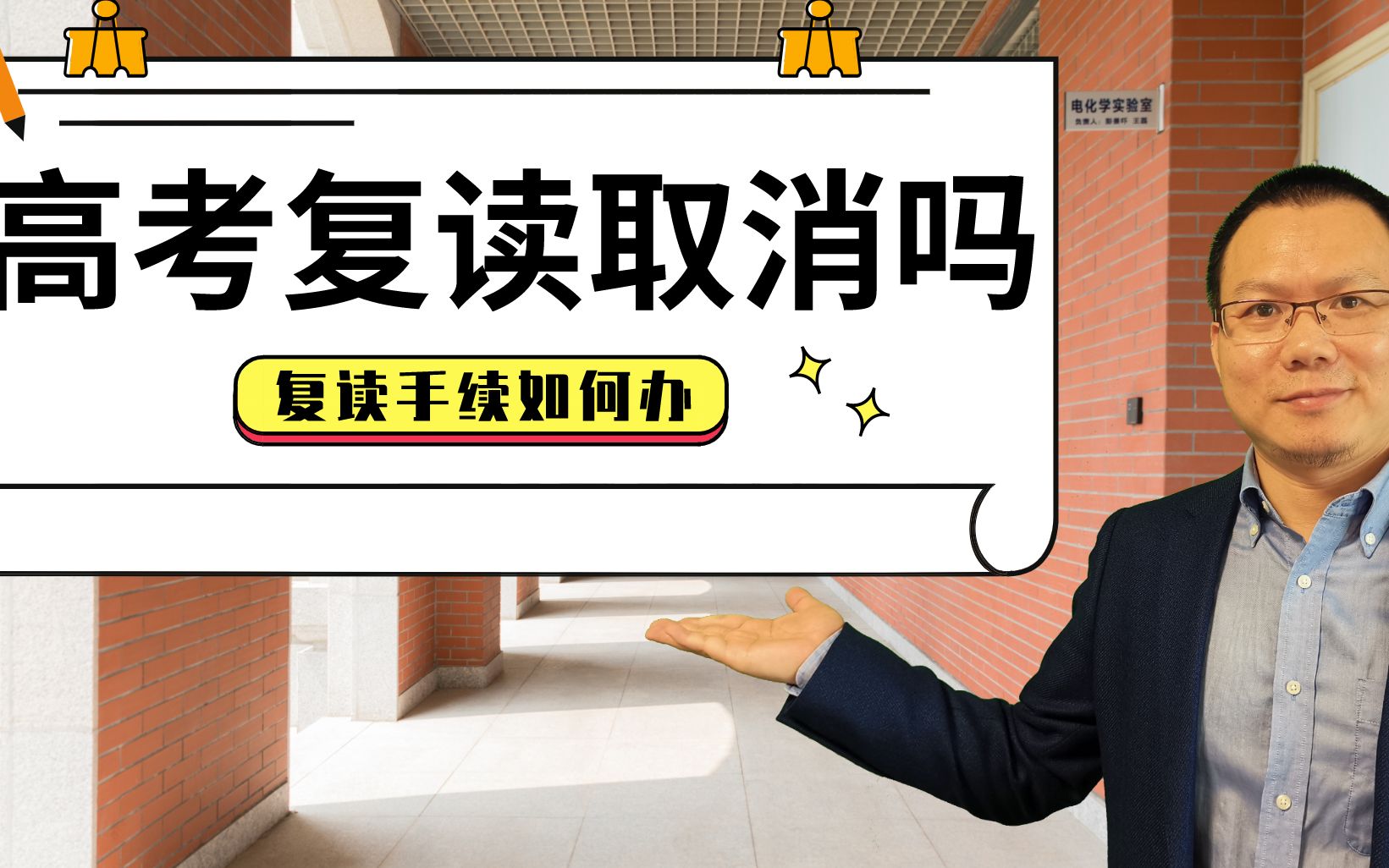 中考复读禁止,你支持高考复读吗?家长众说纷纭,复读手续如何办哔哩哔哩bilibili