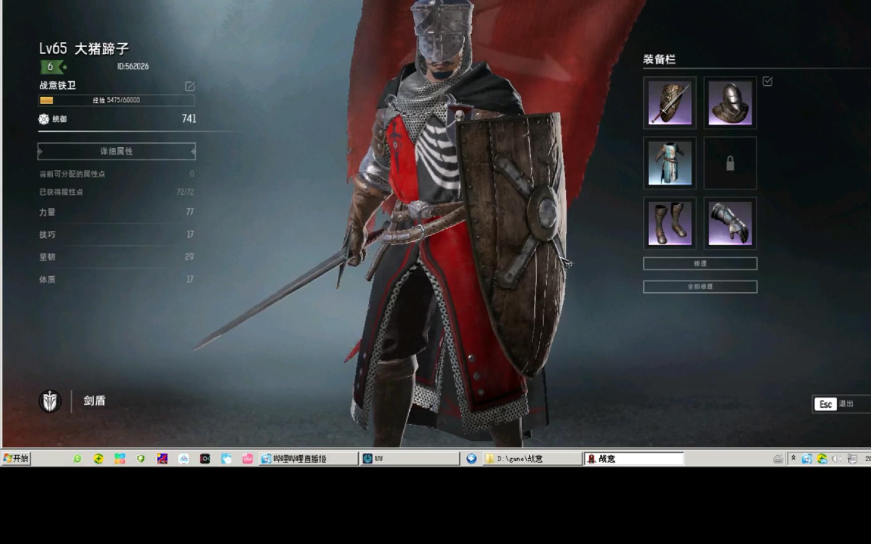 战意新区菜鸟型无畏套全体质辅助剑盾初成型留影