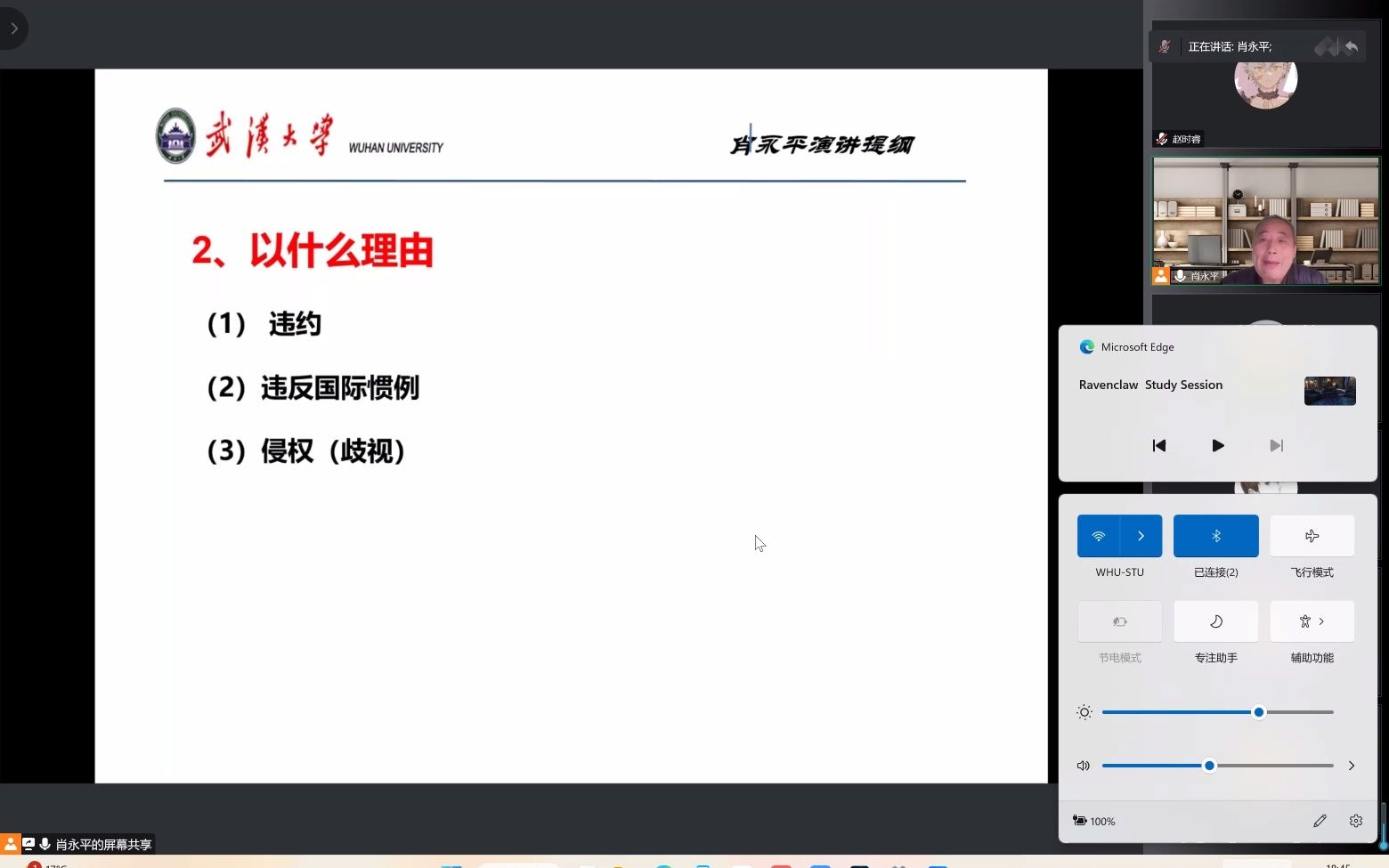 【自存】221124 法学入门 国际私法1哔哩哔哩bilibili