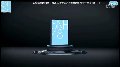 剧场公演20151231 SNH48 TeamXⅡ《剧场女神》(《剧场女神》20152016跨年公演)哔哩哔哩bilibili