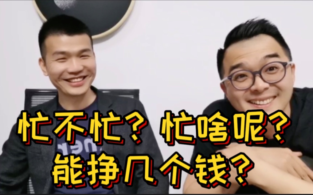 做首席法务官是种什么样的体验?嘉宾首次分享08年金融危机被裁经历哔哩哔哩bilibili