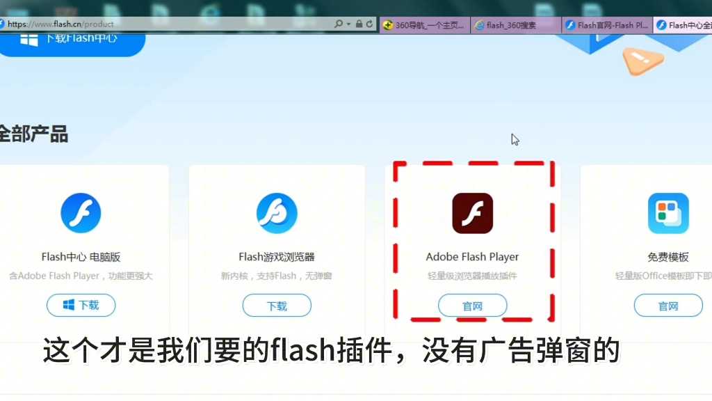 如何下载flash插件,没有广告弹窗.畅玩4399与洛克王国!洛克王国