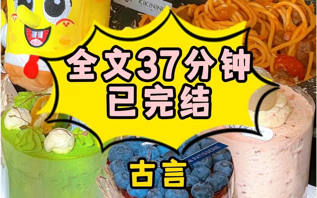 [图]【全文已更完|古言 】我封妃那天，他在宫外跪了一夜。娘娘，陛下已经跪了一夜了，让不让他起来？他知错了吗？