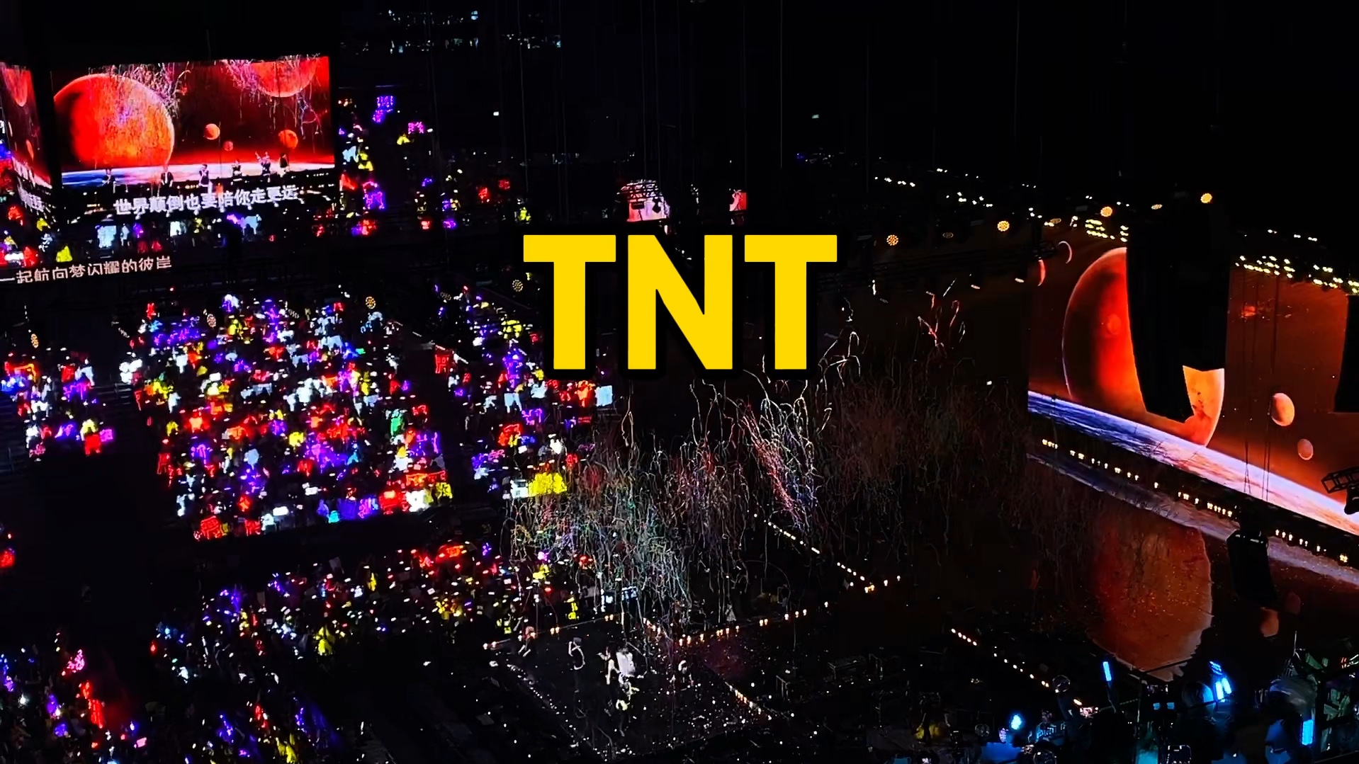 tnt时代少年团