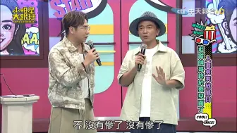 Télécharger la video: 小明星大跟班 241009 吴宗宪 欧弟 曾雅兰 人妻放风追踪帅哥见面会 舒子晨 贝童彤 玉兔 徐恺