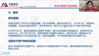 离婚诉讼房产分割20类典型情形全指引 张丽珍