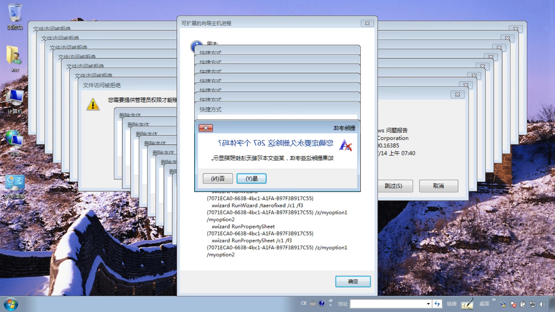 电脑疯子win7，电脑疯子win732位