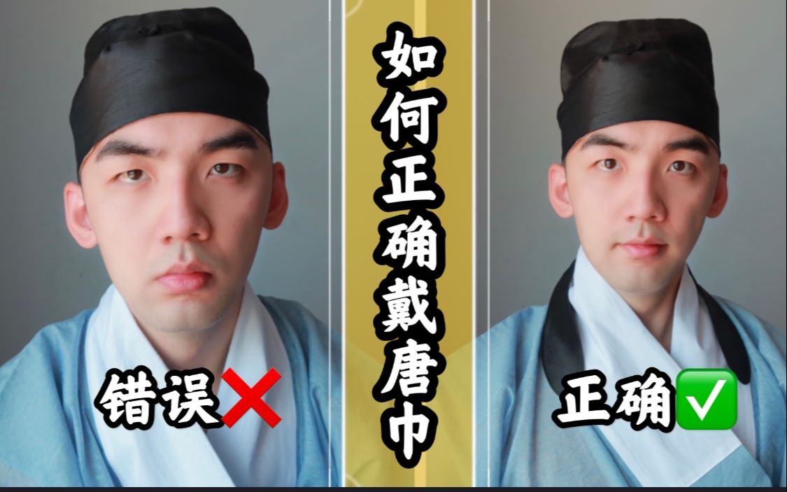 汉服教程安利唐巾怎么戴短发无发髻让软绵绵的帽子支棱起来