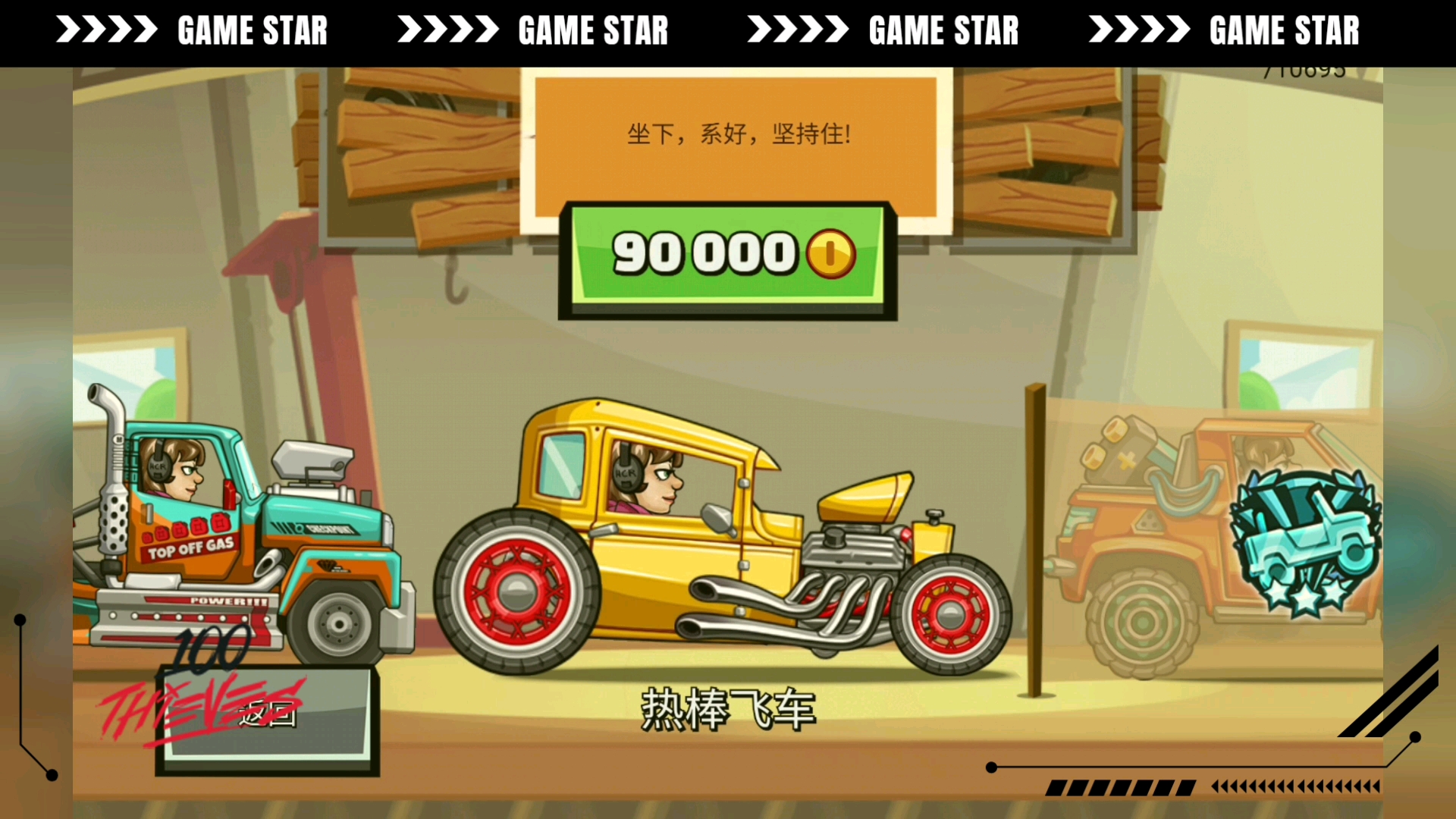 喜提热棒飞车,这介绍……估计是我想歪了.