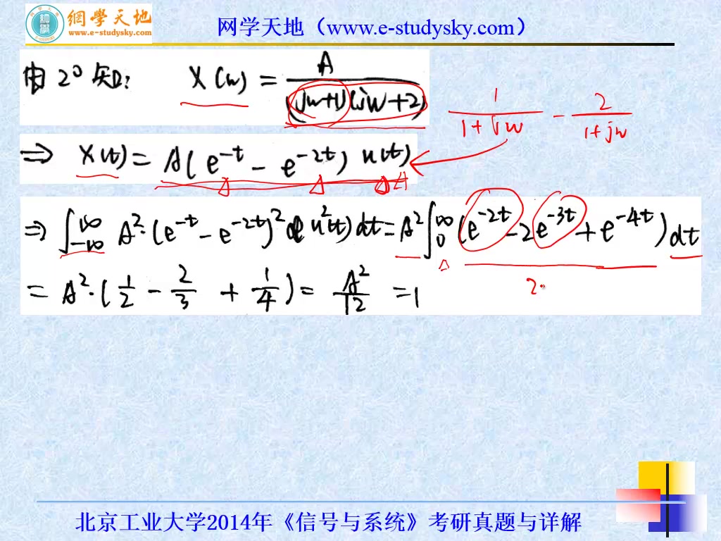 北京工业大学北工大822信号与系统考研真题答案与详解网学天地通信工程电子工程哔哩哔哩bilibili