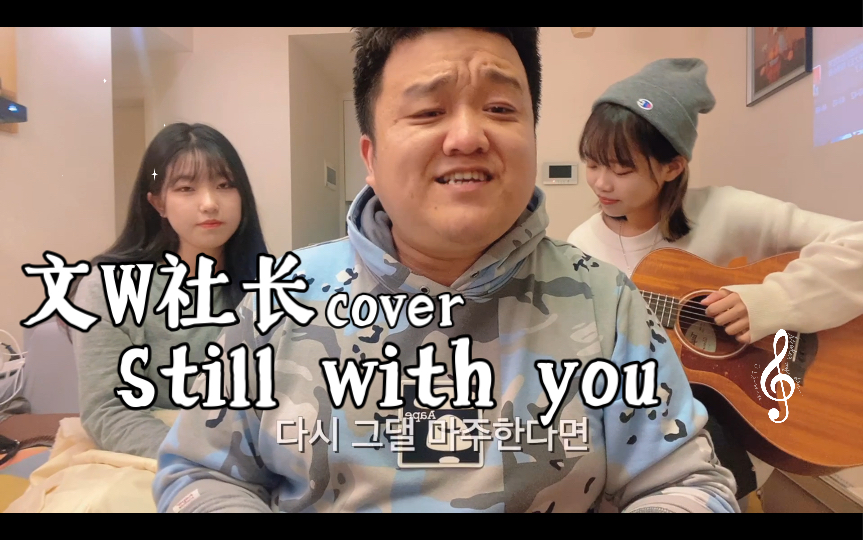 [图]和女徒弟们一起唱歌《Still with you》田柾国…