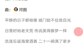 【海棠酒满 翻唱】只唱了一小段,怕唱到后面翻车(旁边我朋友在刷视频,把她也录进去了哈哈哈哈)哔哩哔哩bilibili