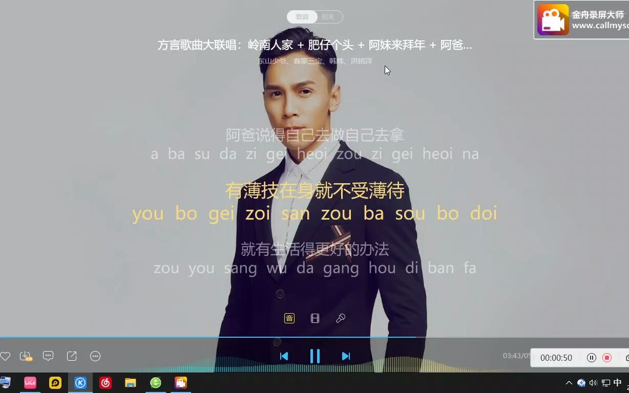 [图]方言歌曲大联唱2