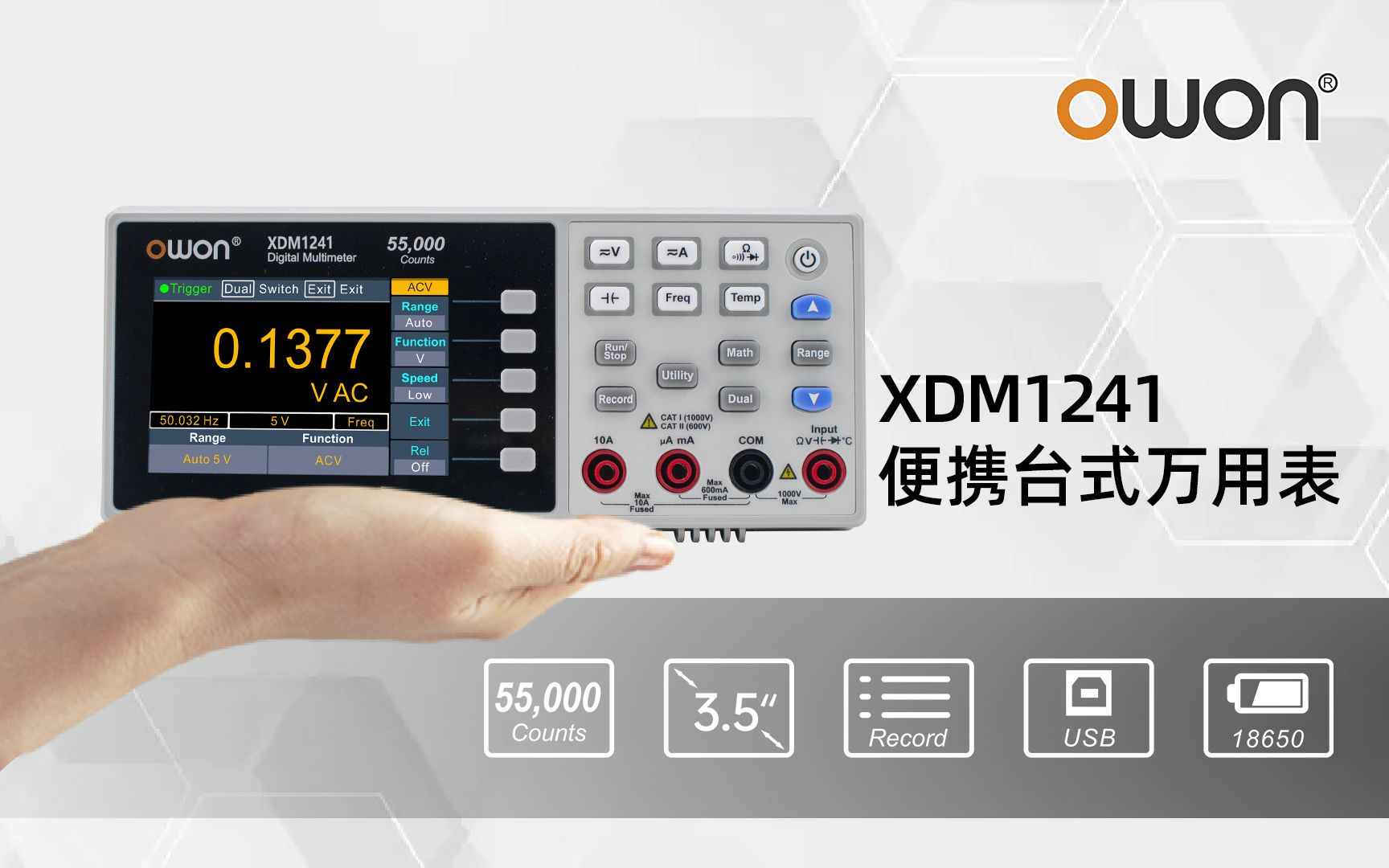 XDM1241owon 利利普带锂电池的4位半台式万用表,内置记录功能哔哩哔哩bilibili