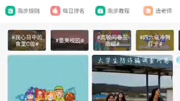 运动世界校园 这跑步爱了爱了哔哩哔哩bilibili