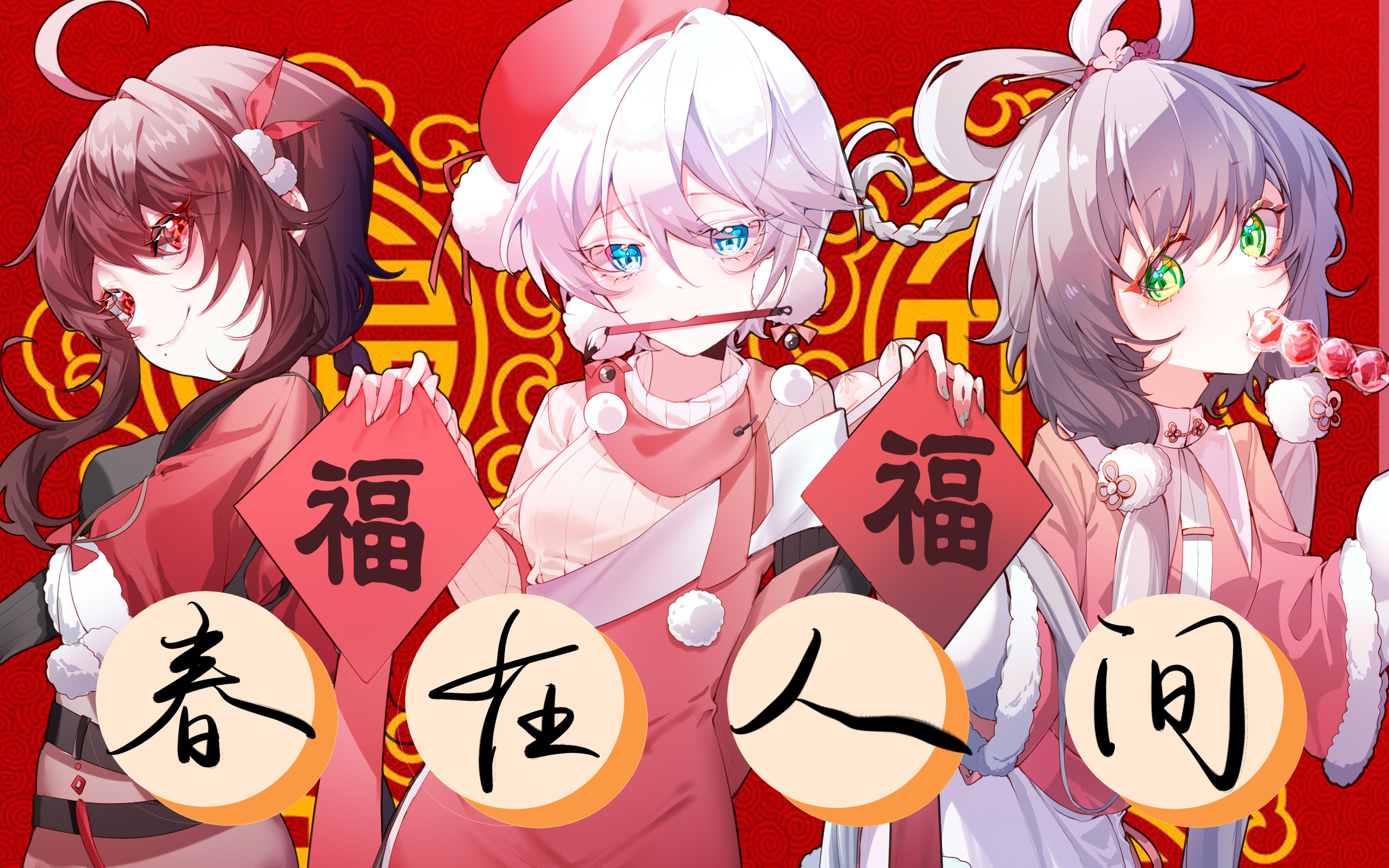 洛天依乐正绫言和v5原创曲春在人间原创pv付