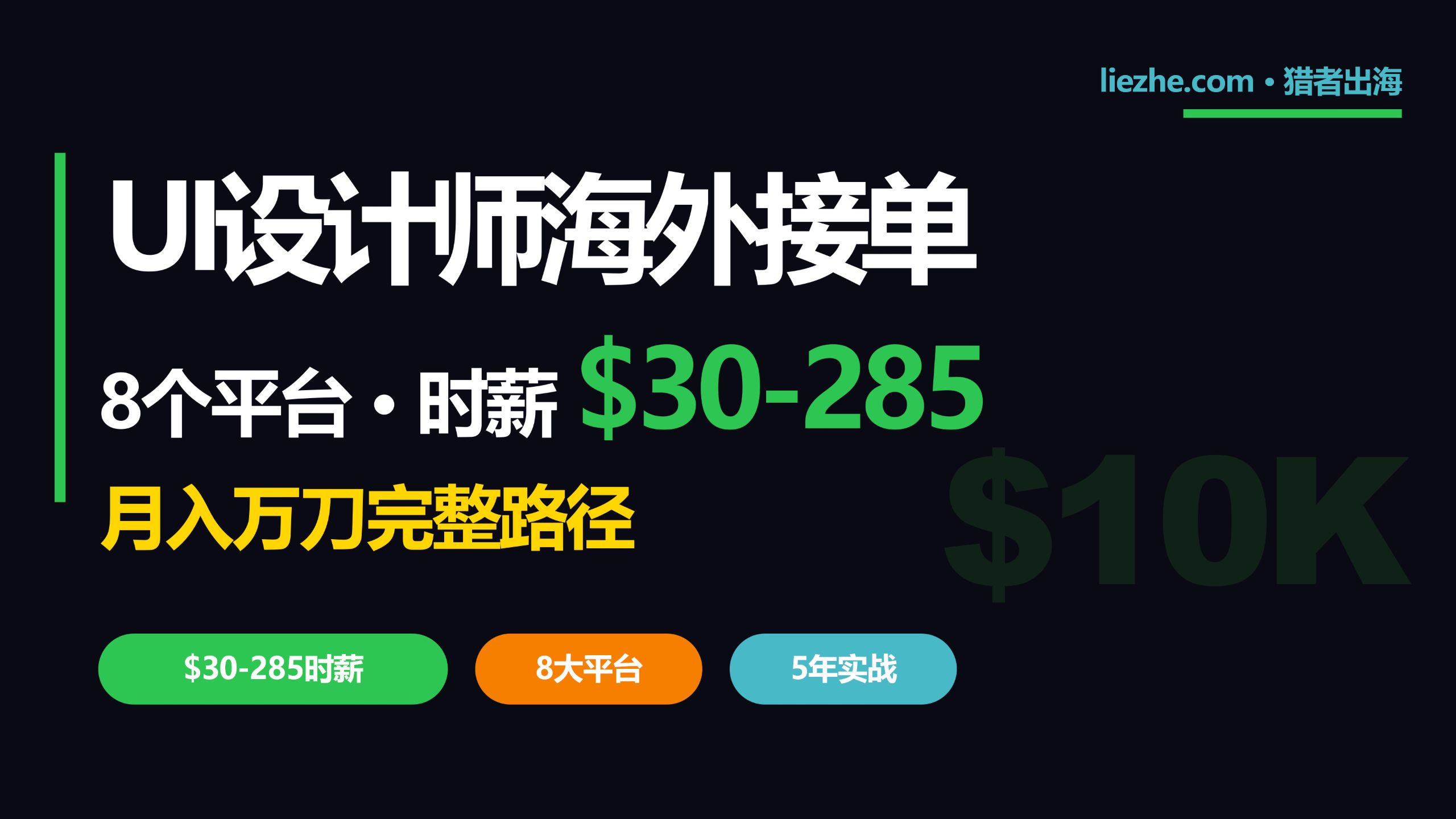 国外接单平台哪个最好赚钱的多一点 国外接单平台哪个最好赚钱的多一点